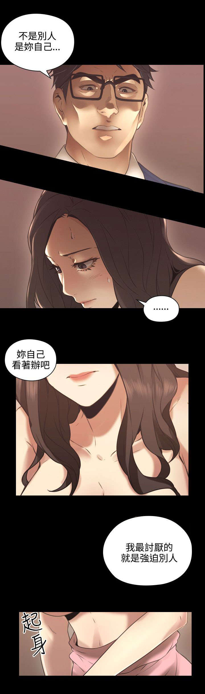 第19章：决心18