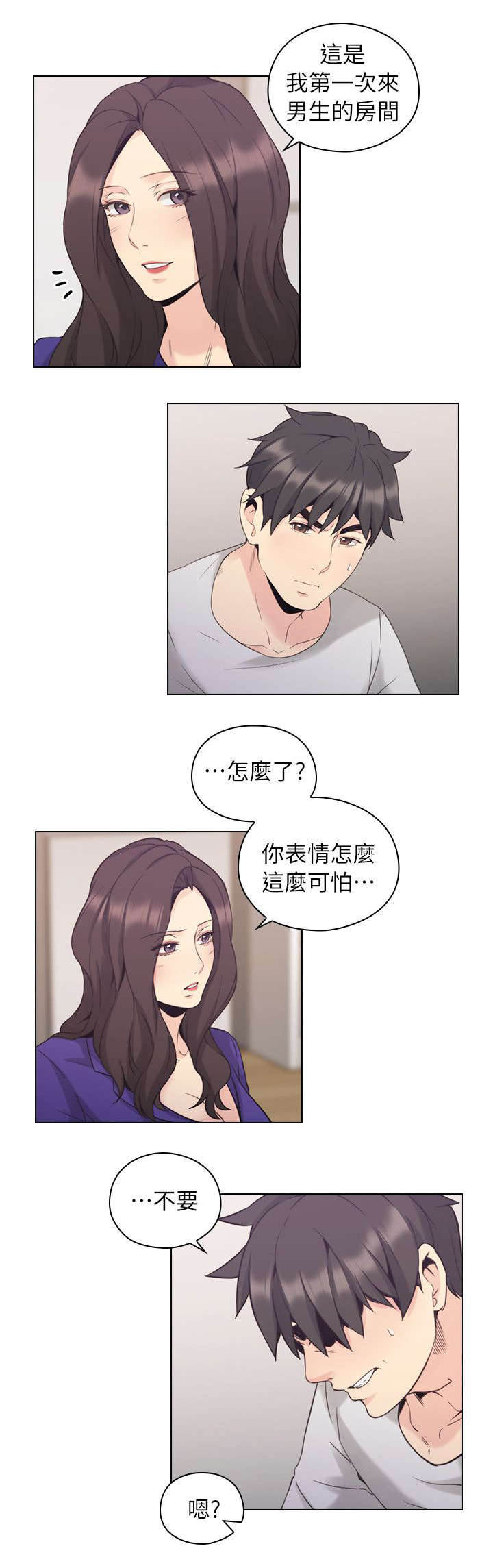 第45章：生下你的孩子5