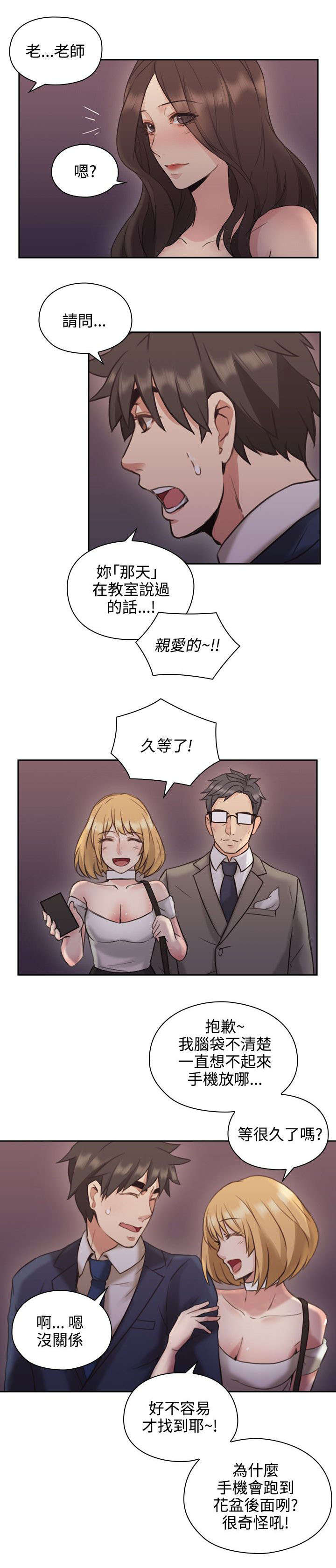 第17章：一礼拜2