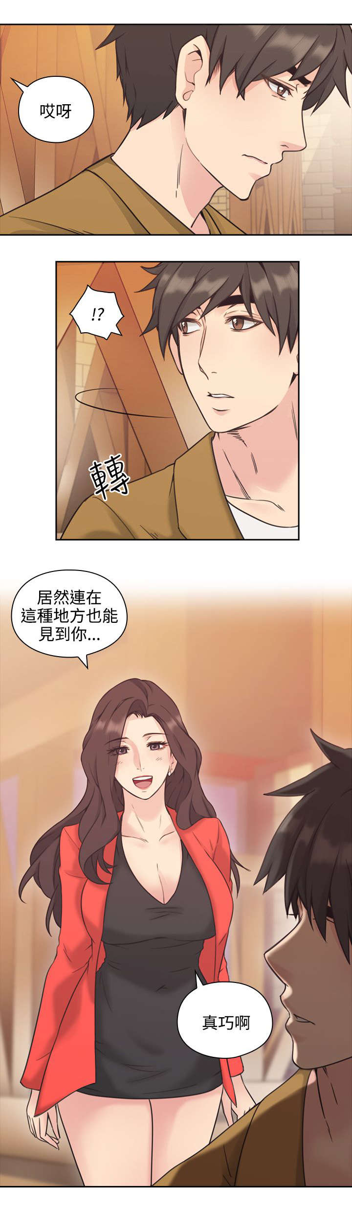 第8章：再遇20