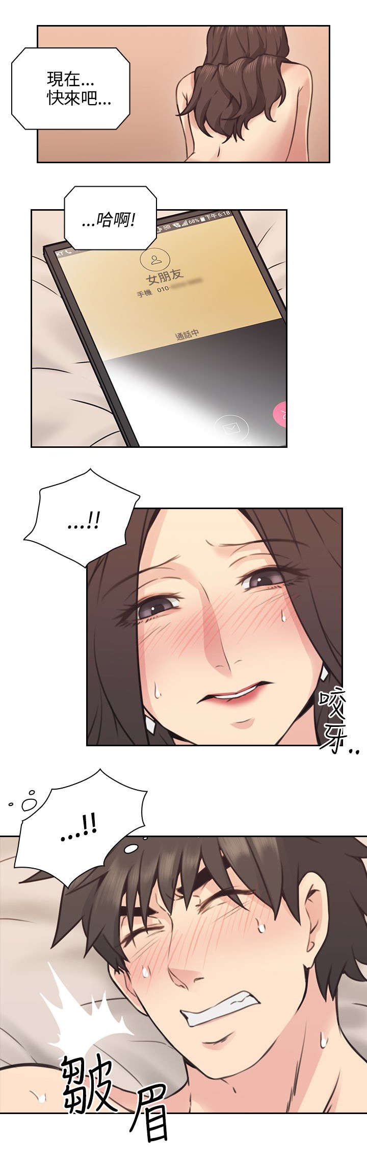 第13章：通话2