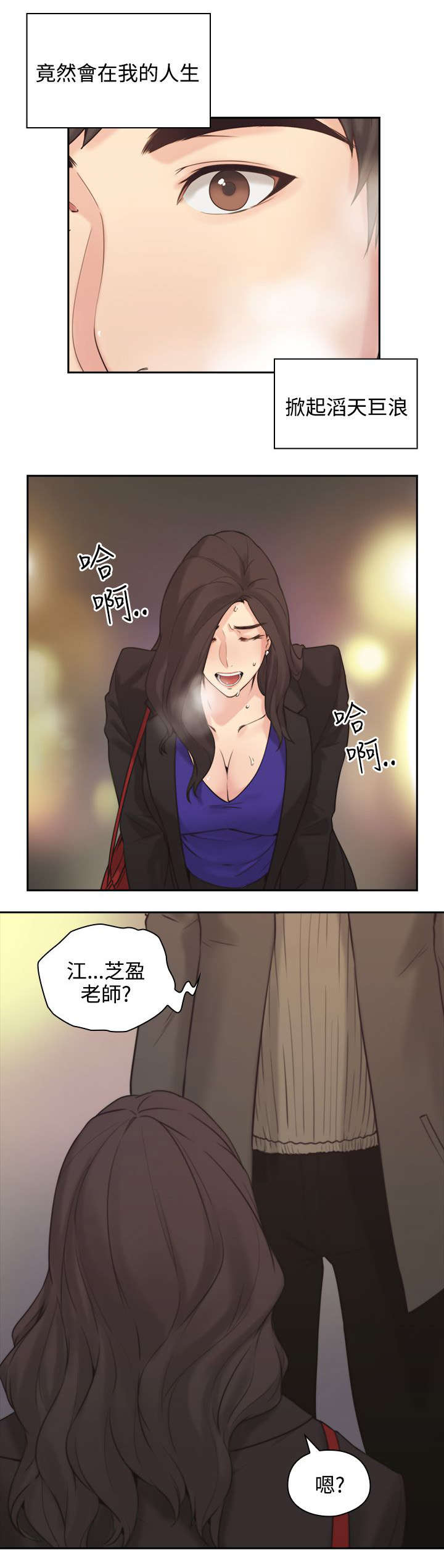 第2章：好久不见7