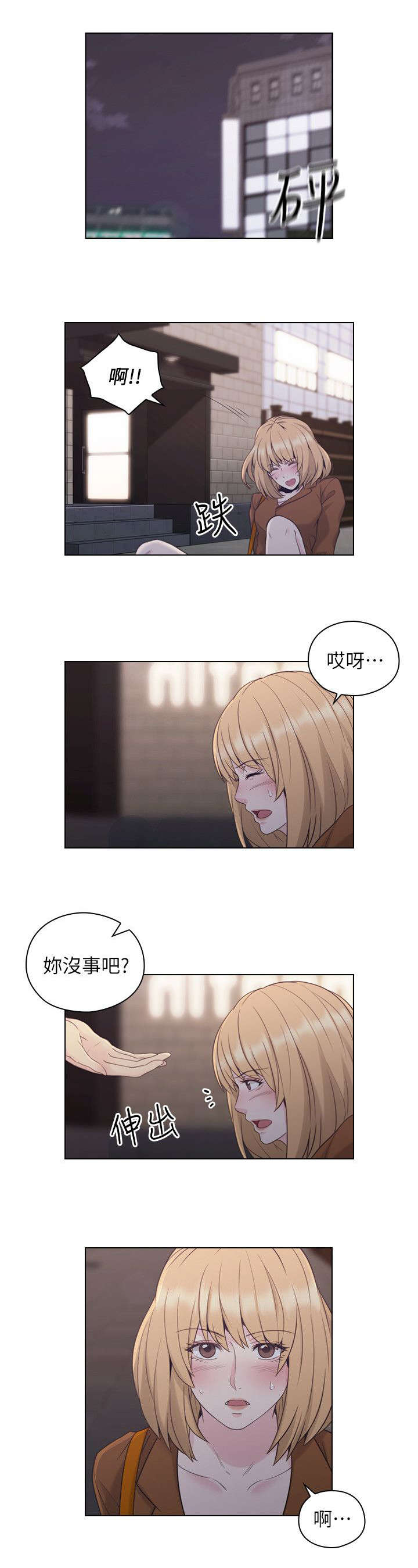 第48章：陪我喝一杯11