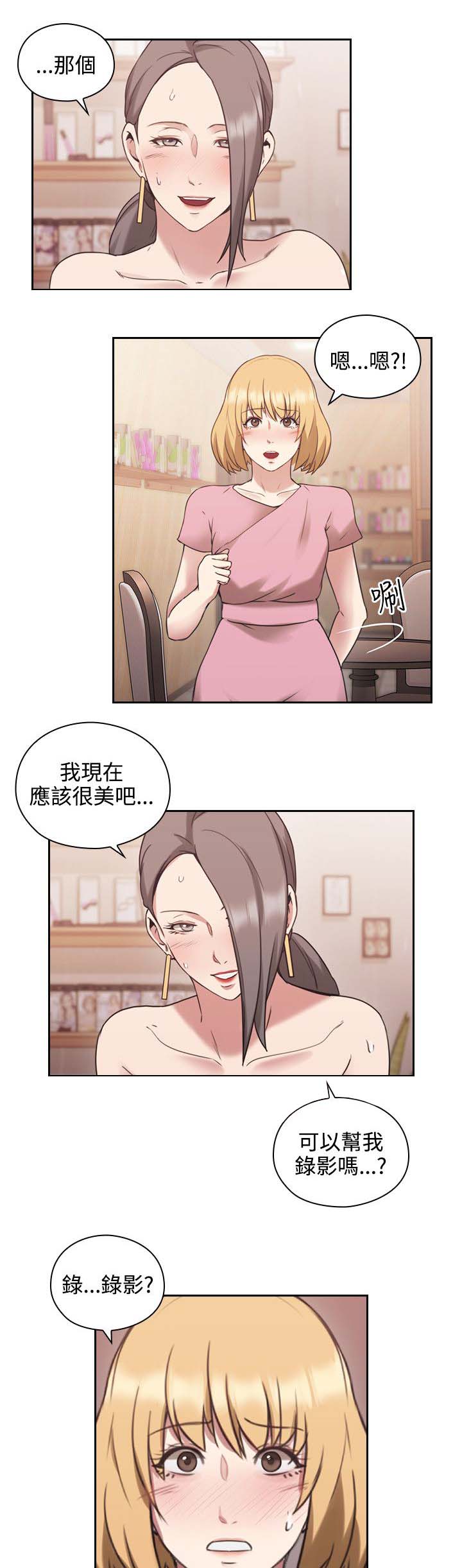 第30章：约定的日子5