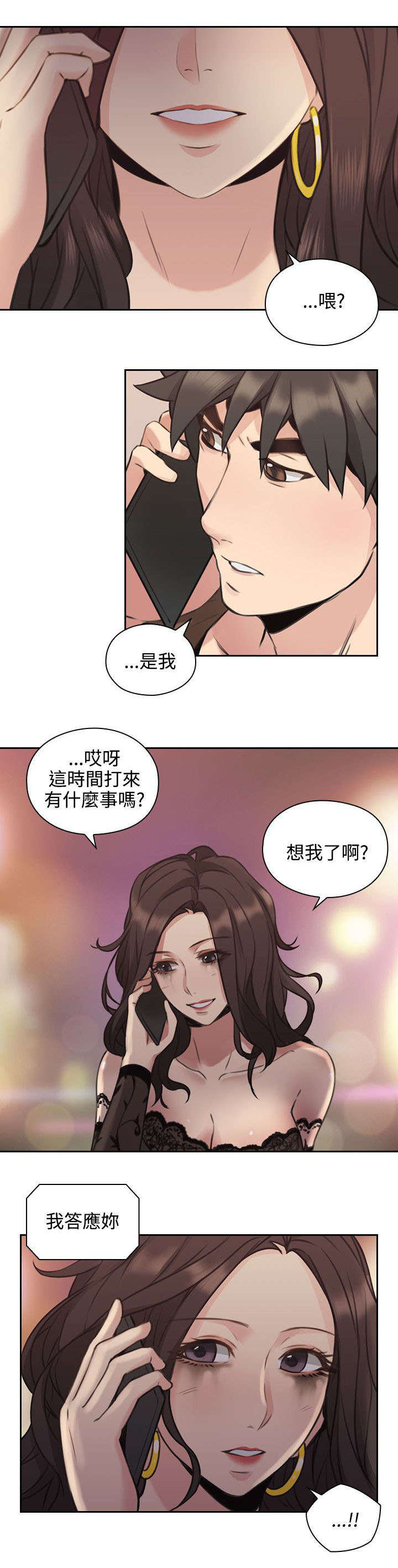 第19章：决心3