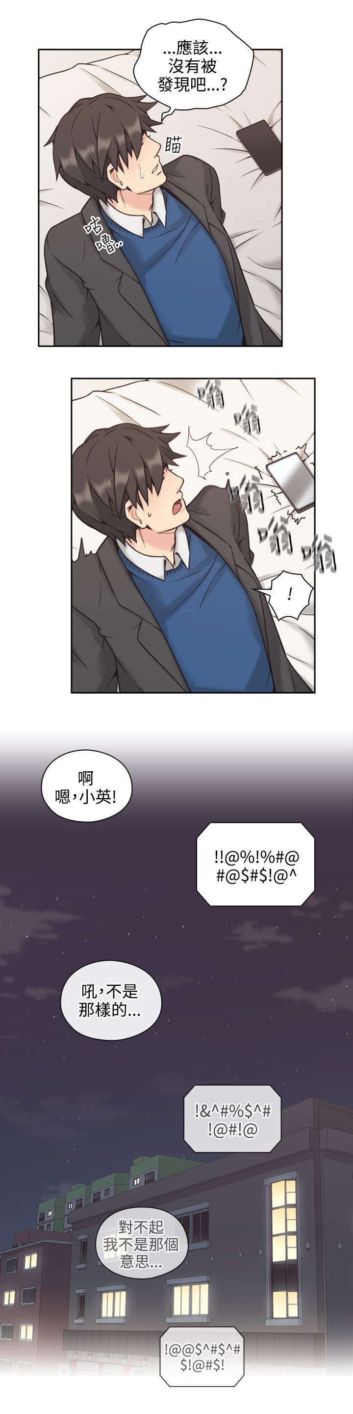 第8章：再遇13
