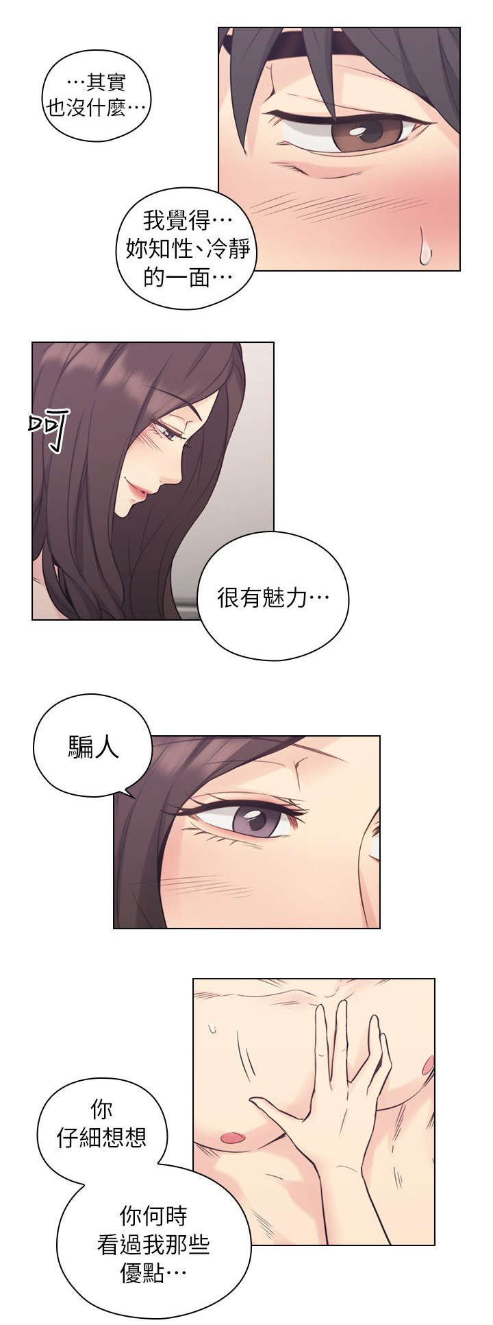 第46章：家中缠绵5