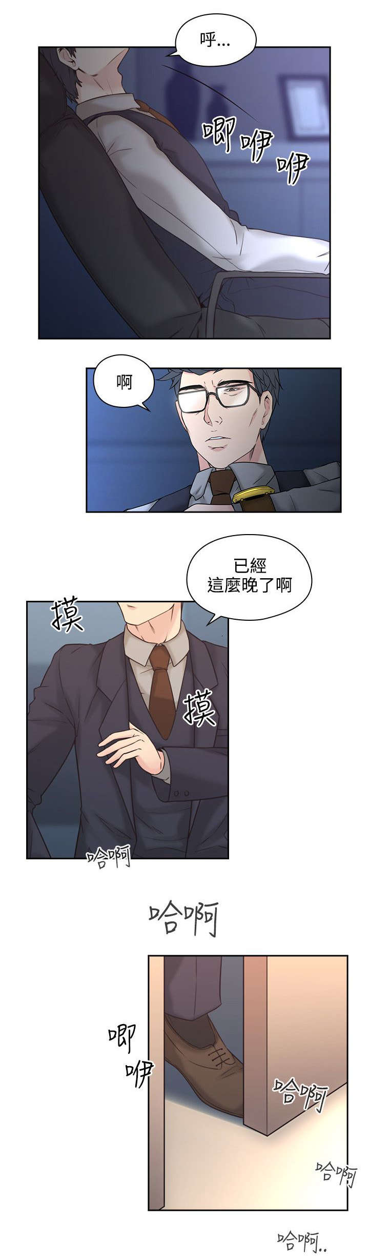第7章：迷情14