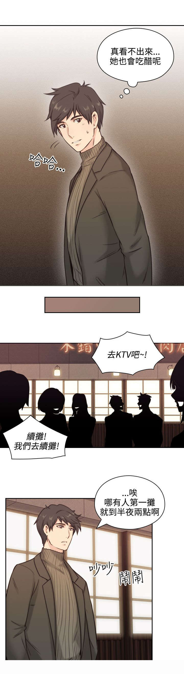 第3章：老师11