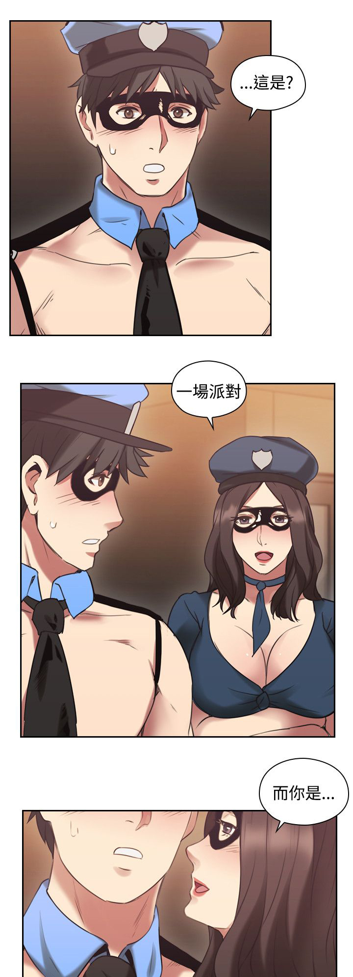 第33章：派对12