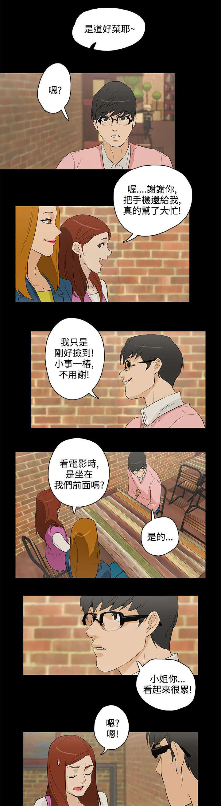 第29章：依然选你20