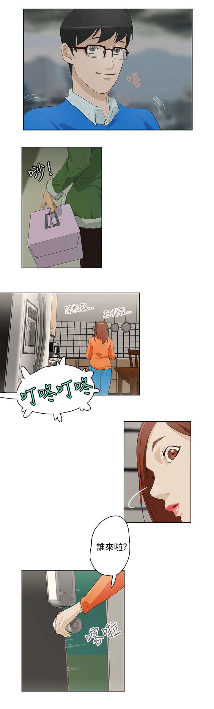 第17章：不速之客4