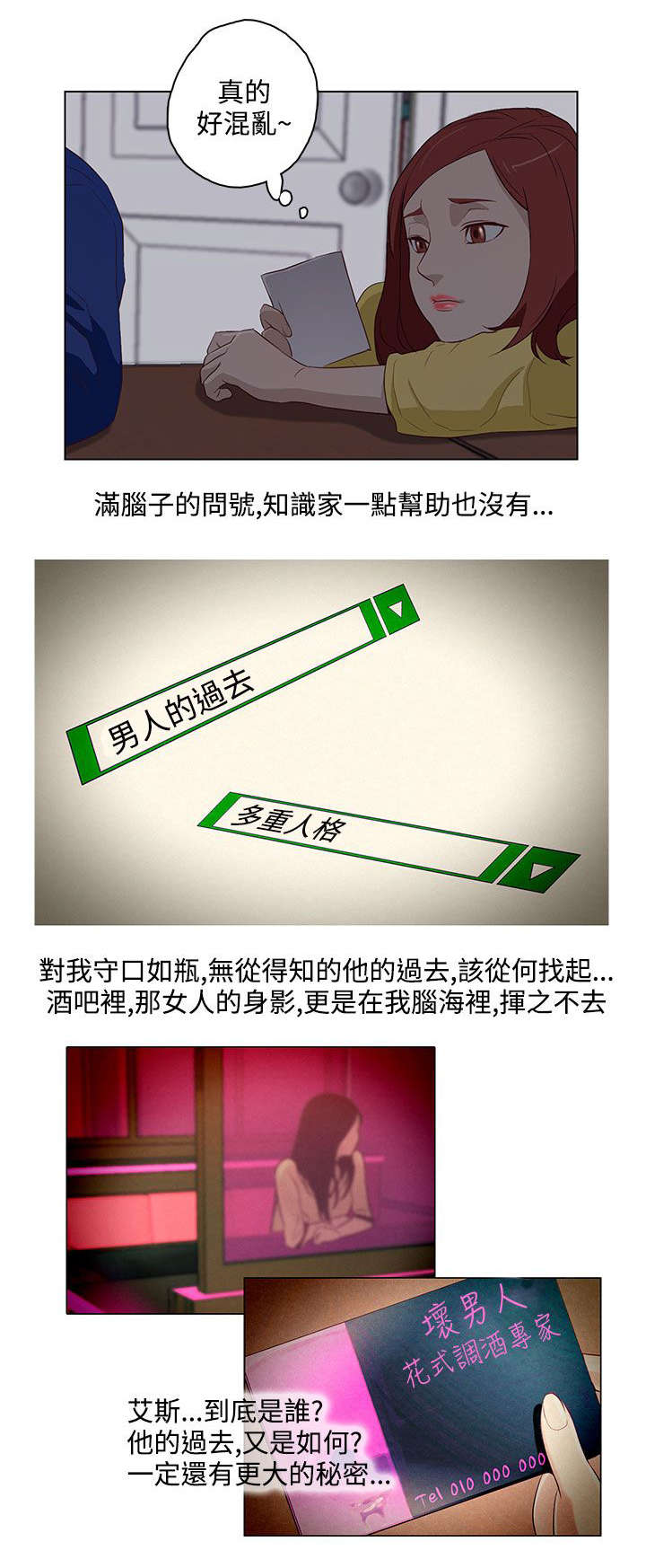 第15章：过去6