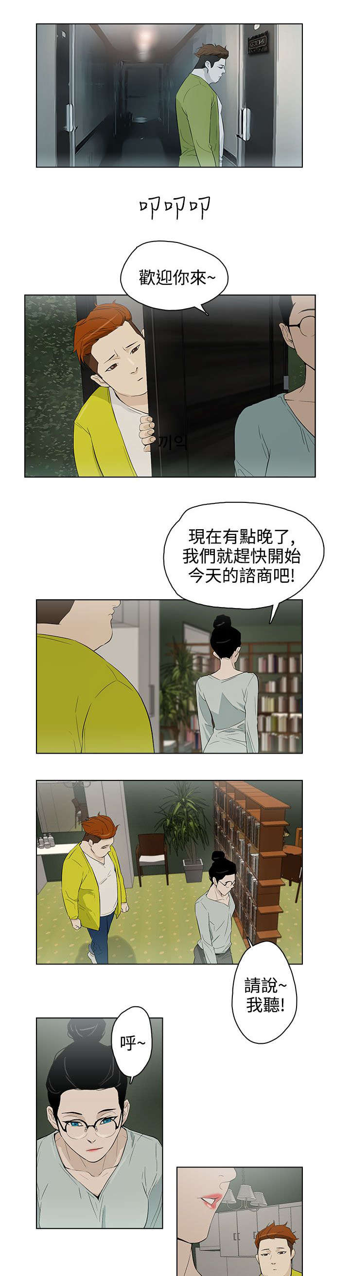 第28章：幸福吗10