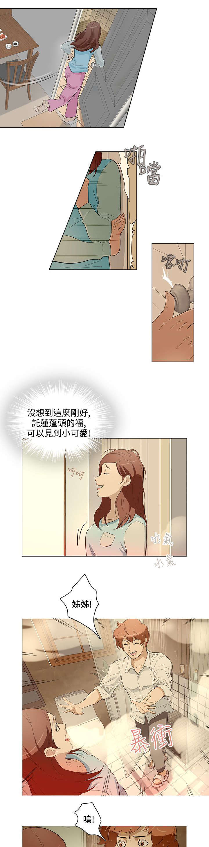 第19章：浴室5