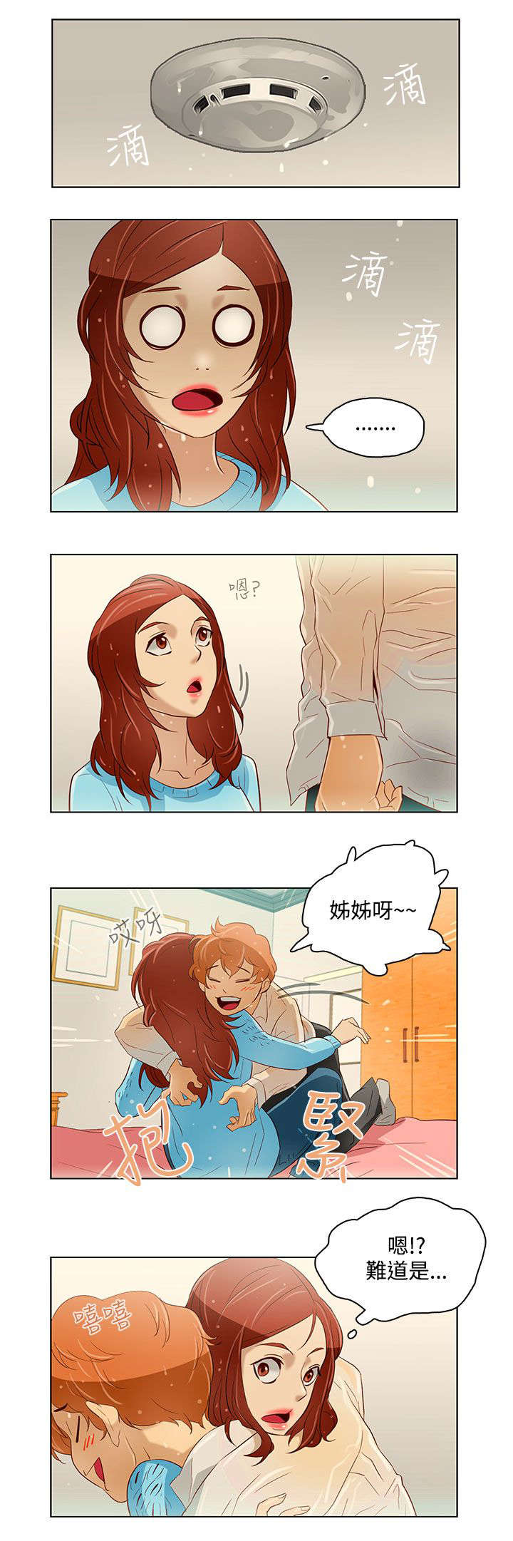 第12章：水和火11