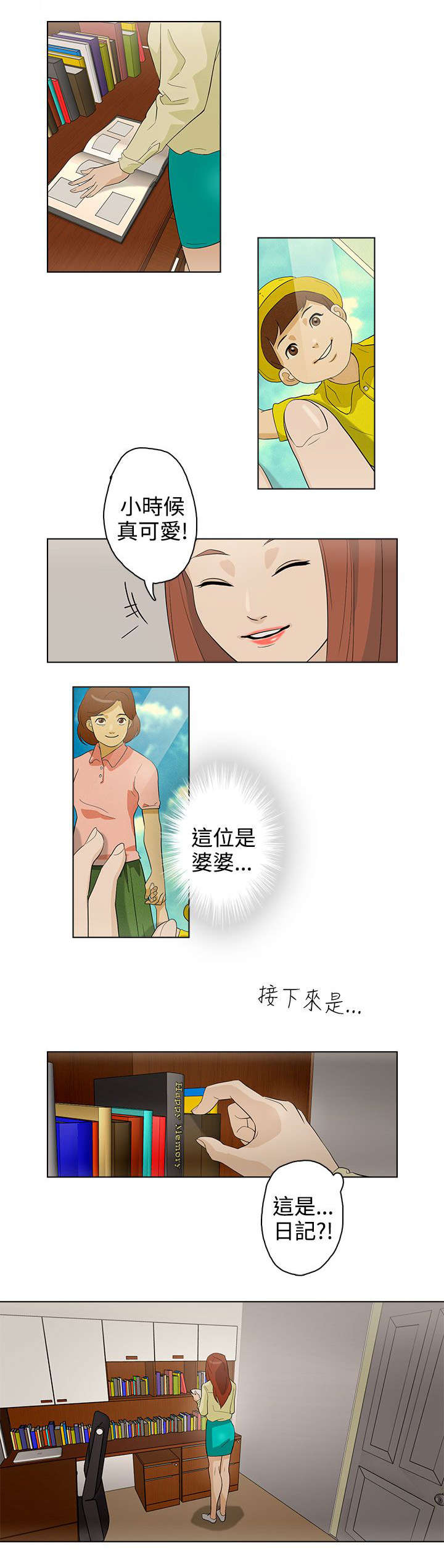 第21章：派对2