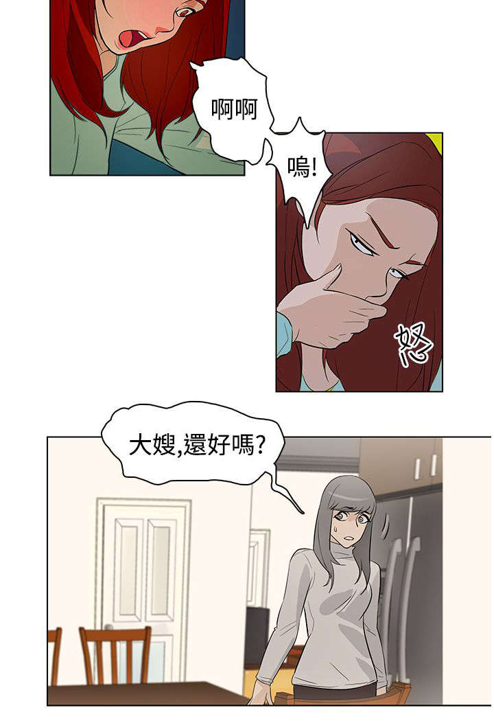 第22章：暴烈的火15