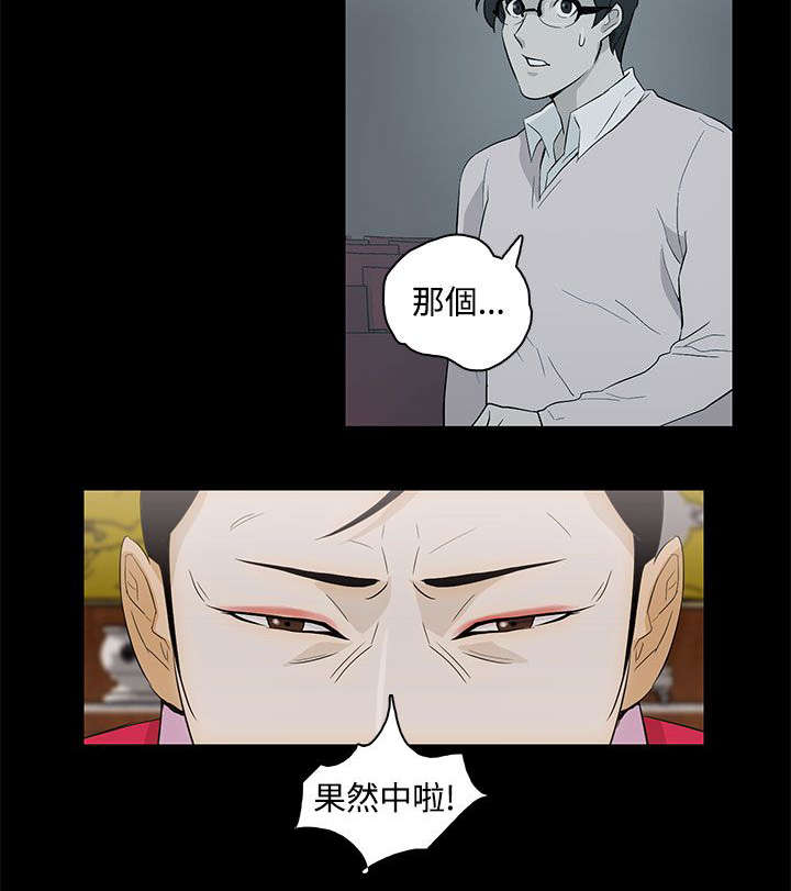 第29章：依然选你13