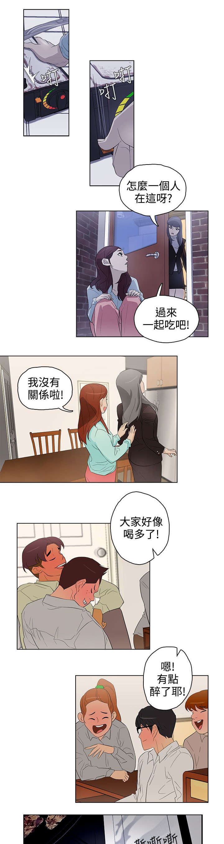 第21章：派对16