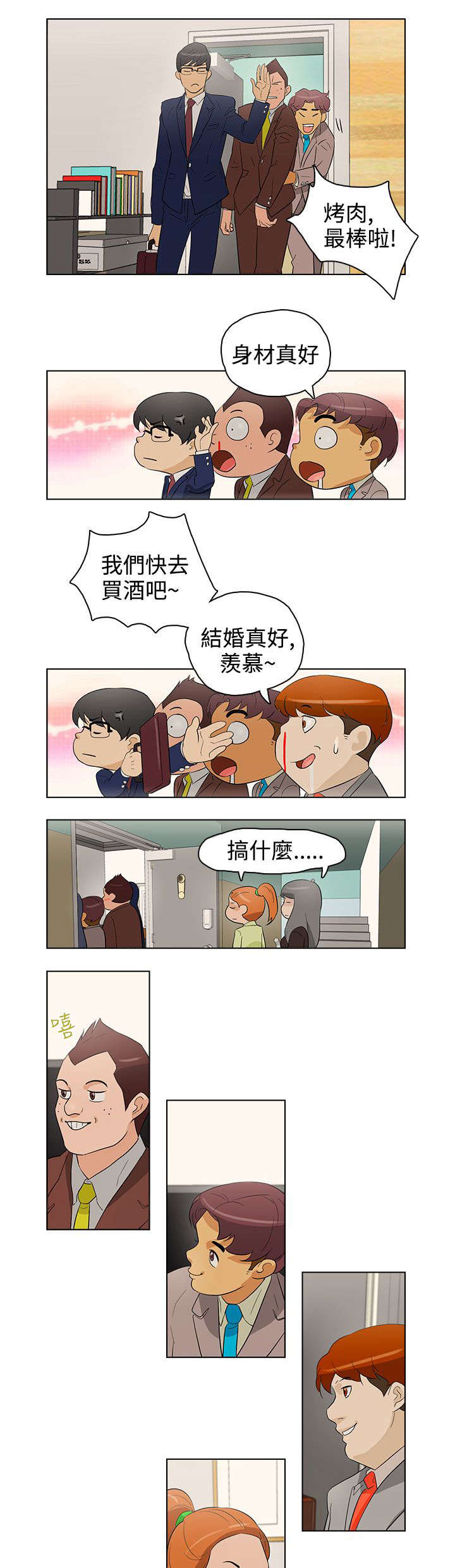 第21章：派对6