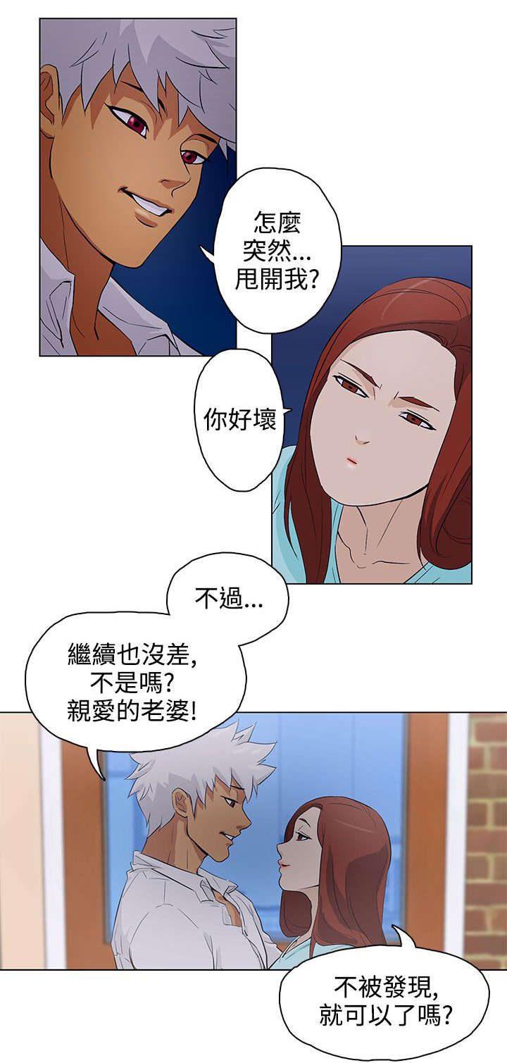 第23章：被发现了3