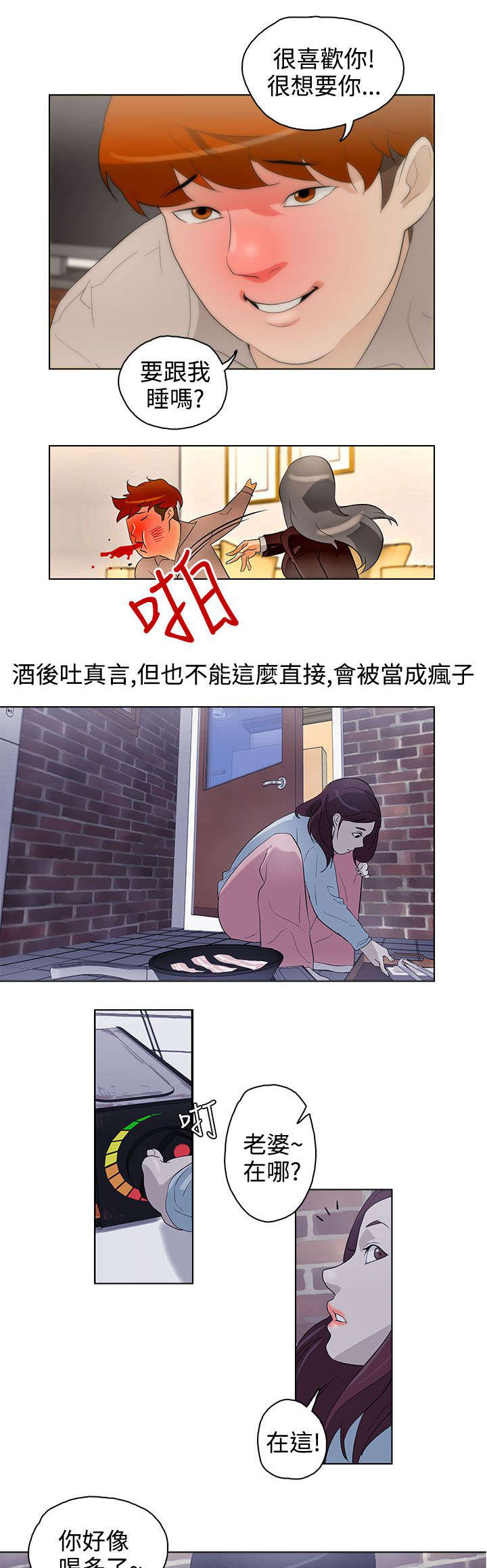 第21章：派对18