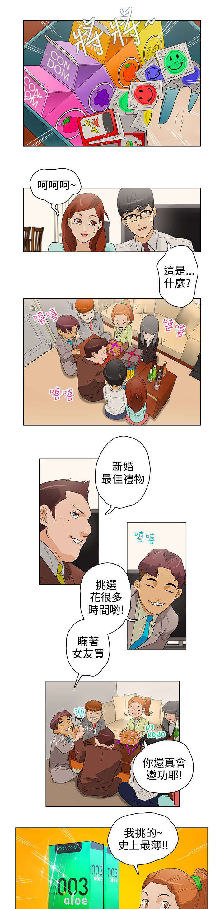 第21章：派对8