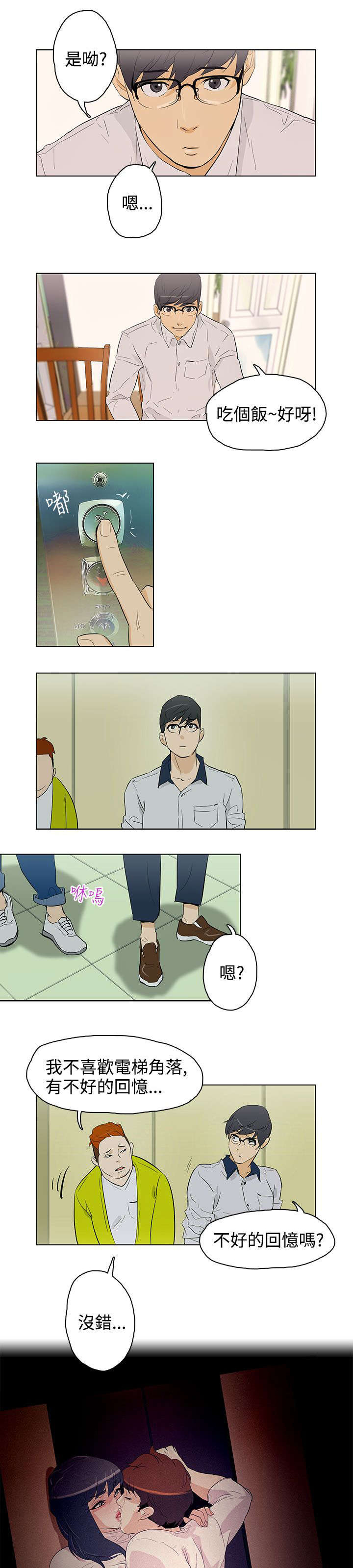 第24章：见面2