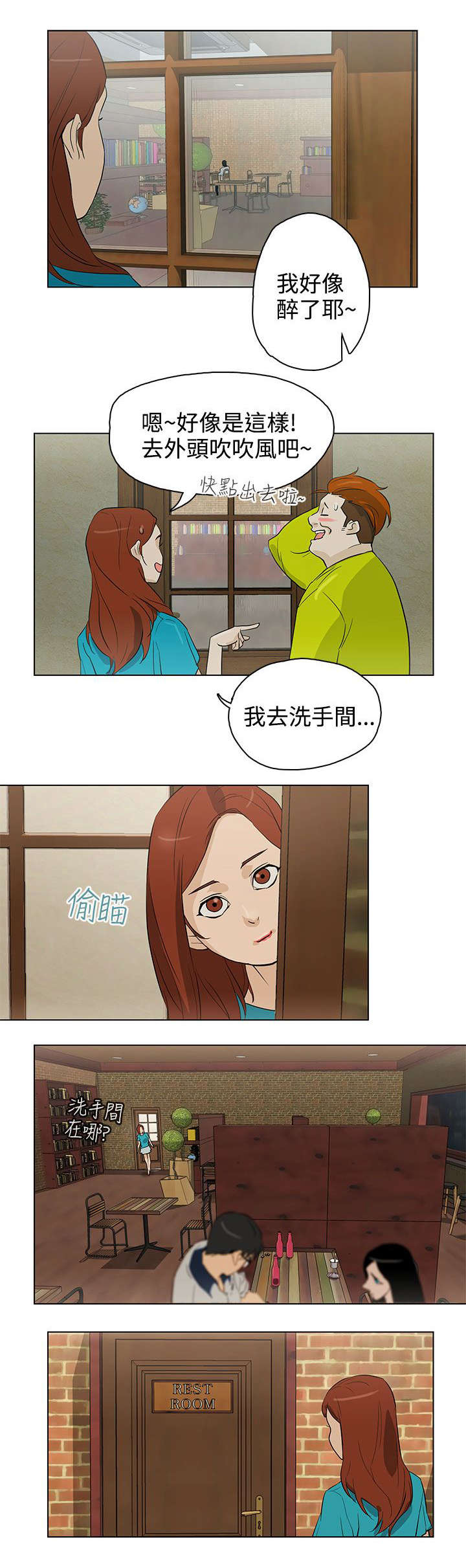 第25章：初恋2