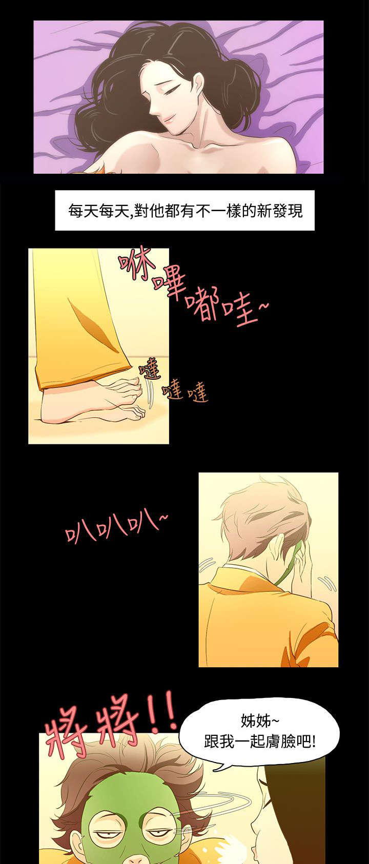 第14章：艾斯9