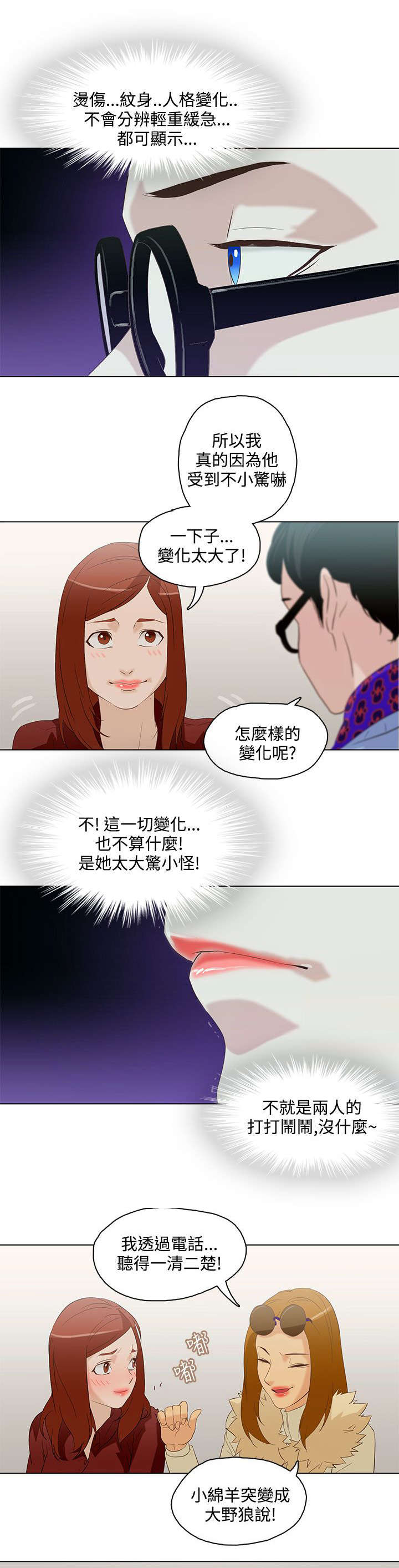 第8章：老妈到来3