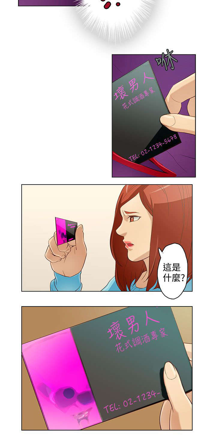 第11章：坏男人13