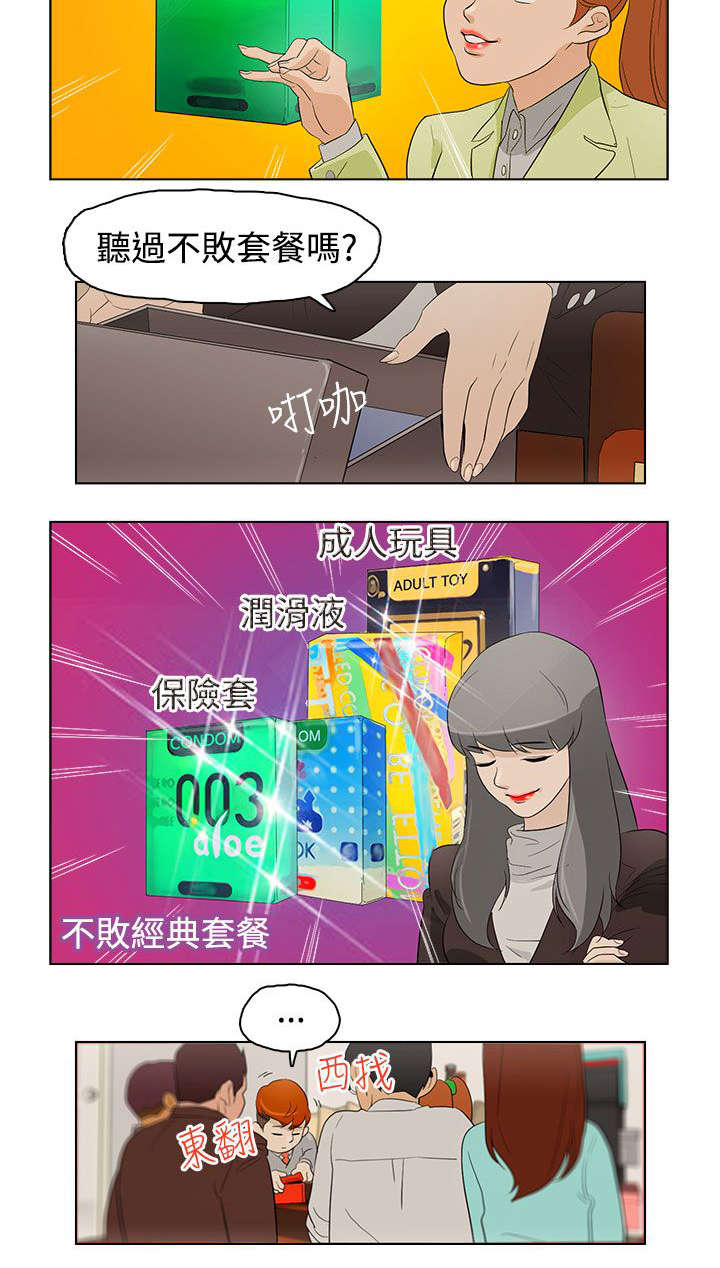 第21章：派对9