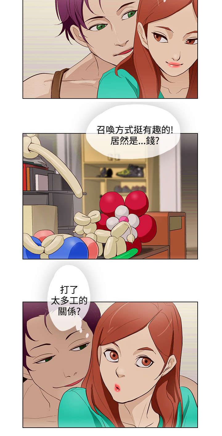 第16章：召唤方式3