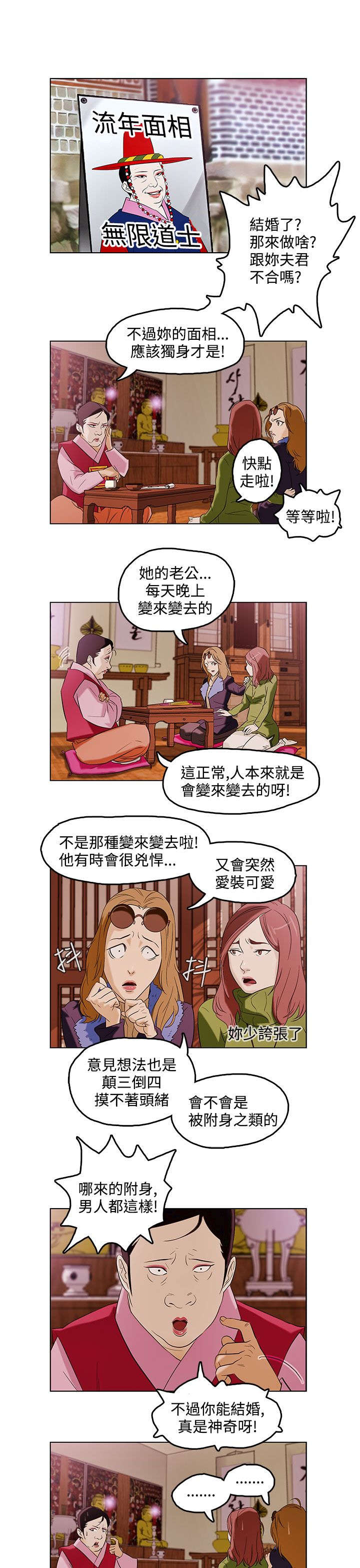 第1章：姐姐2
