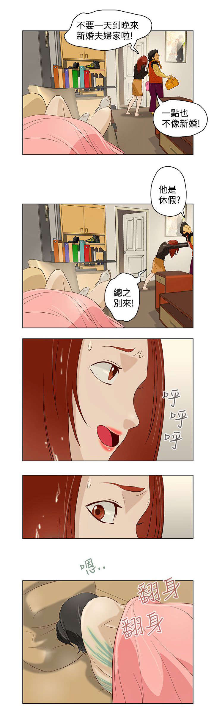 第8章：老妈到来10