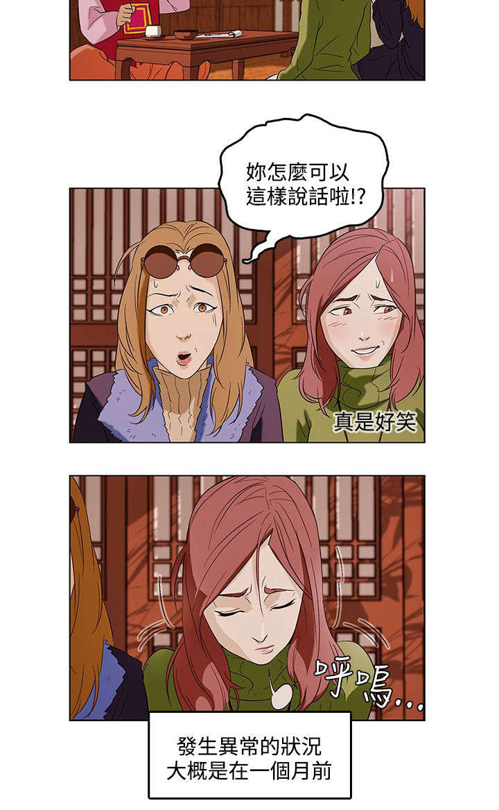 第1章：姐姐3