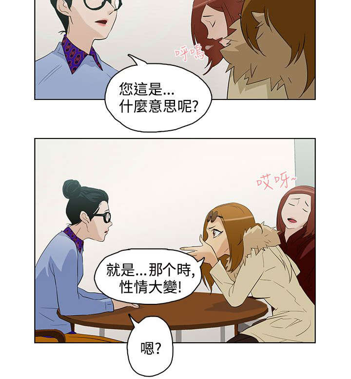 第6章：曾今的男人3