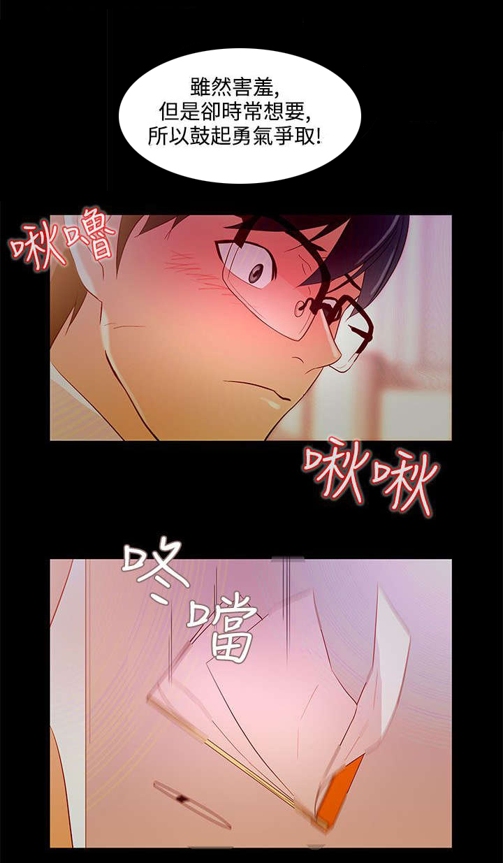 第9章：公司缠绵8