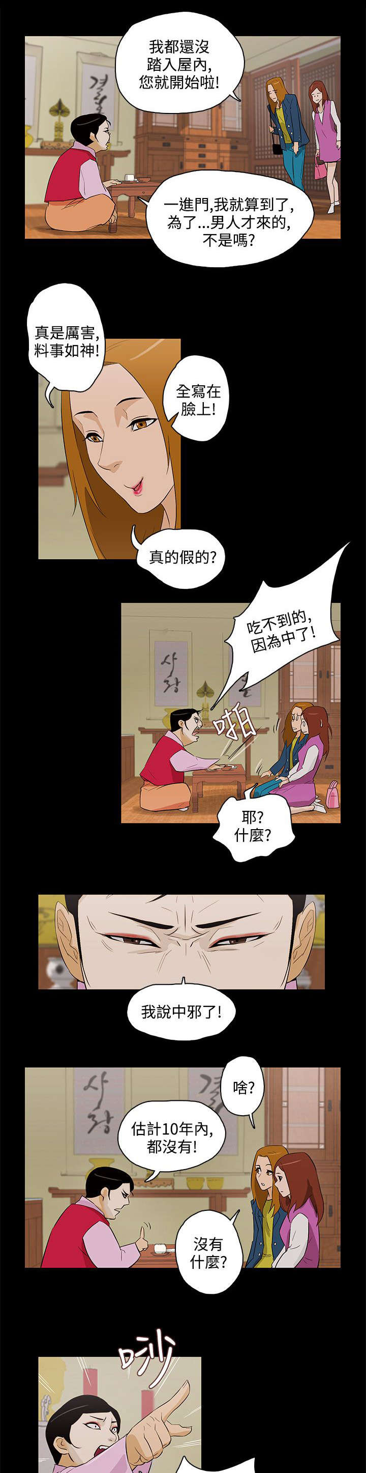 第29章：依然选你14