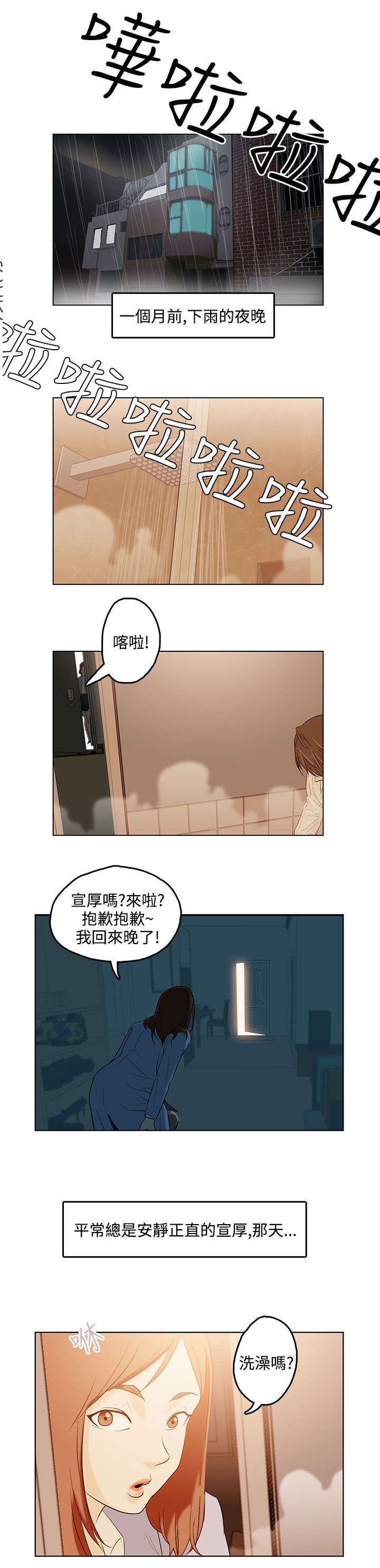 第1章：姐姐4