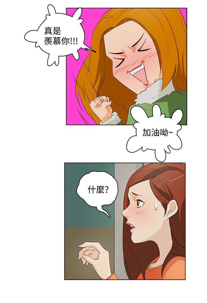 第17章：不速之客12