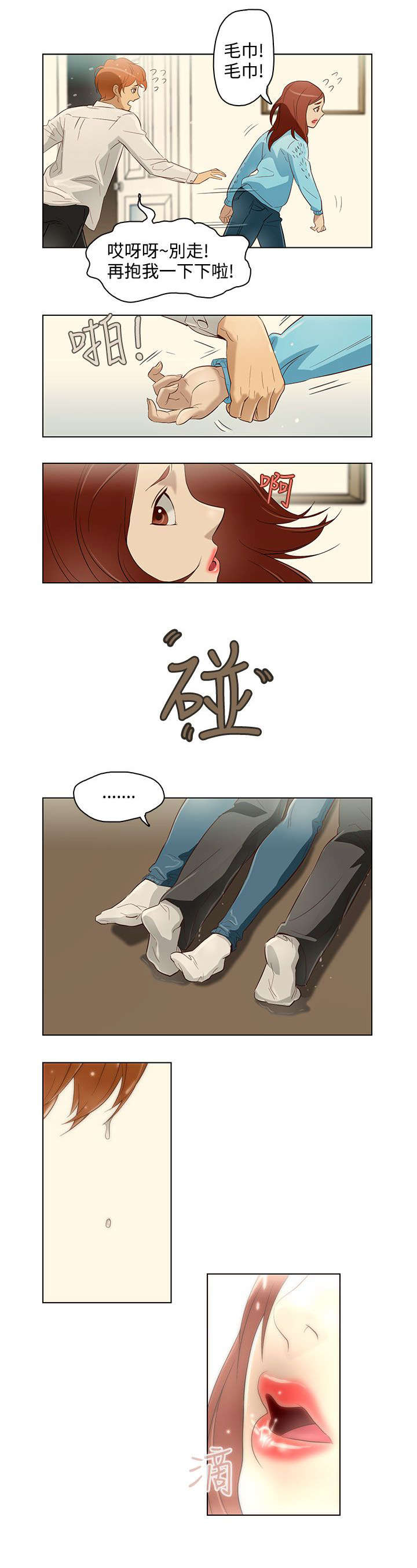 第12章：水和火1