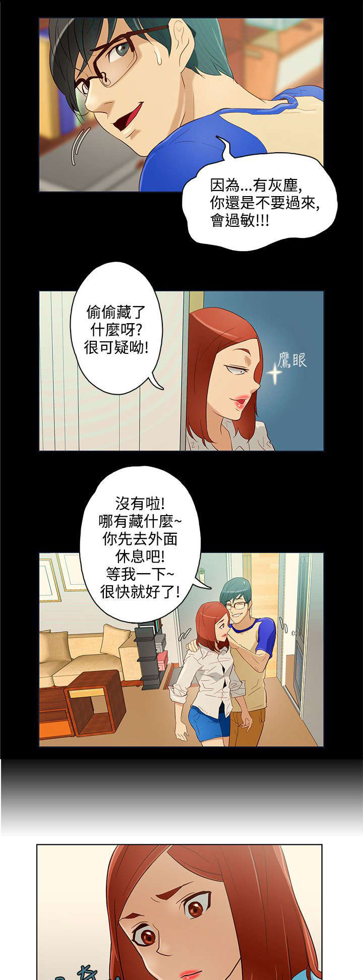 第11章：坏男人10
