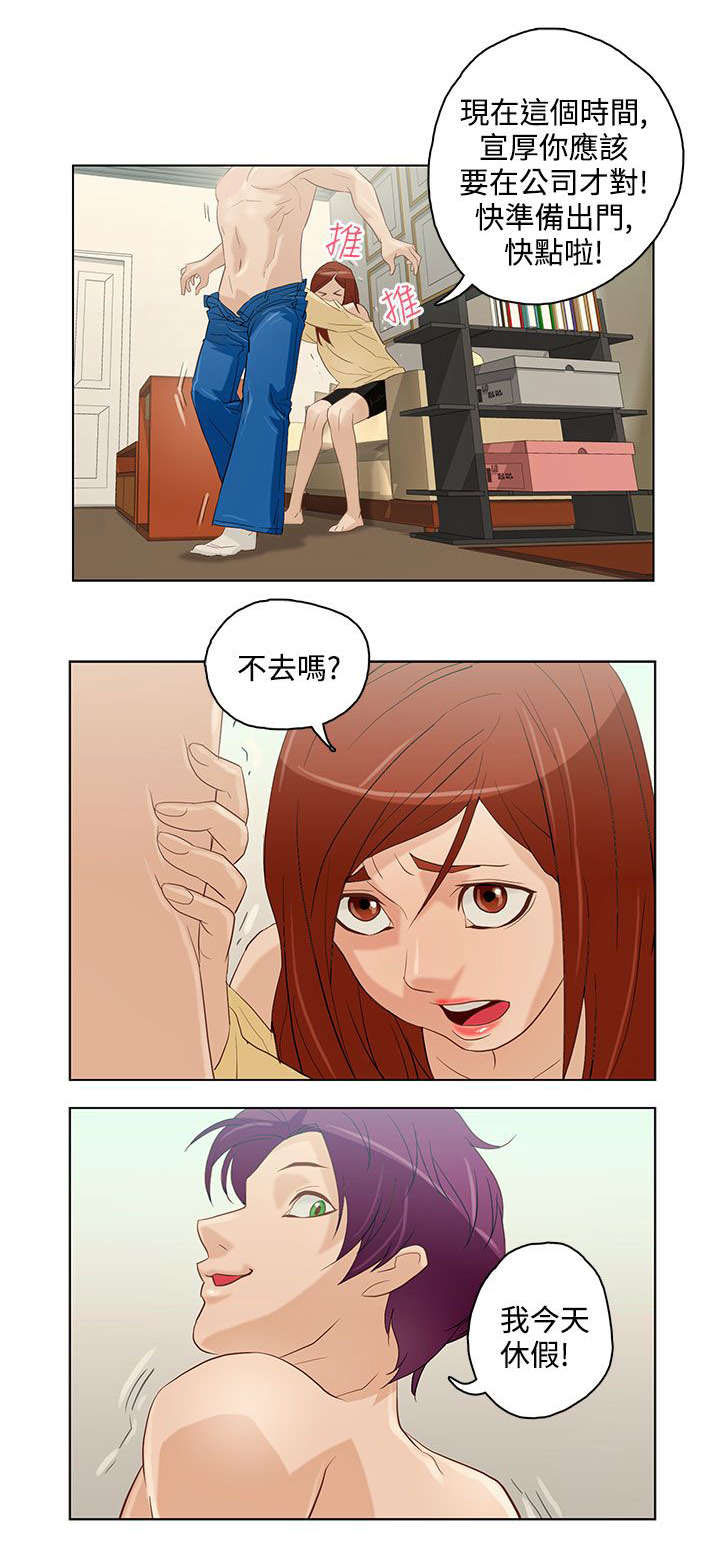 第7章：第三个11