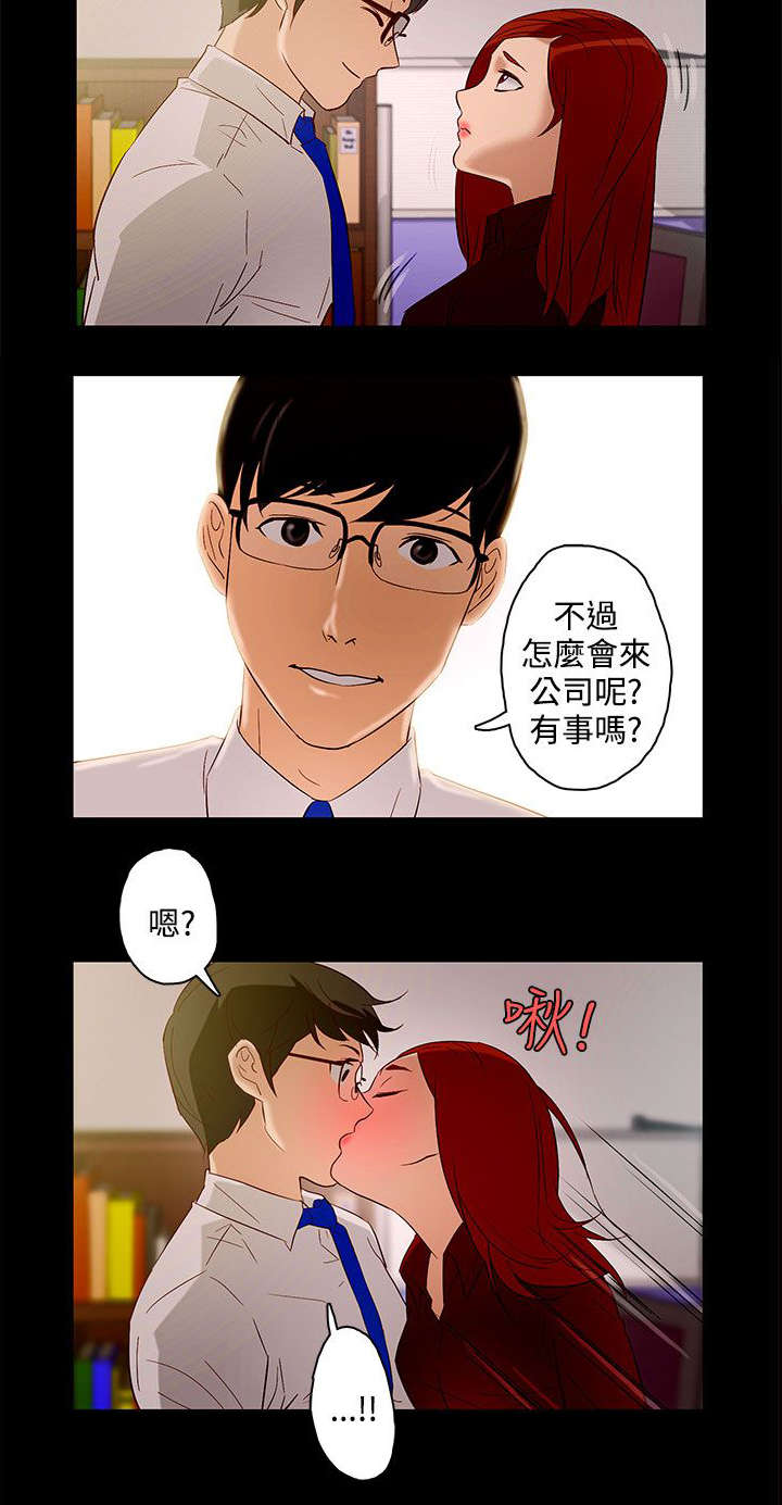 第9章：公司缠绵3