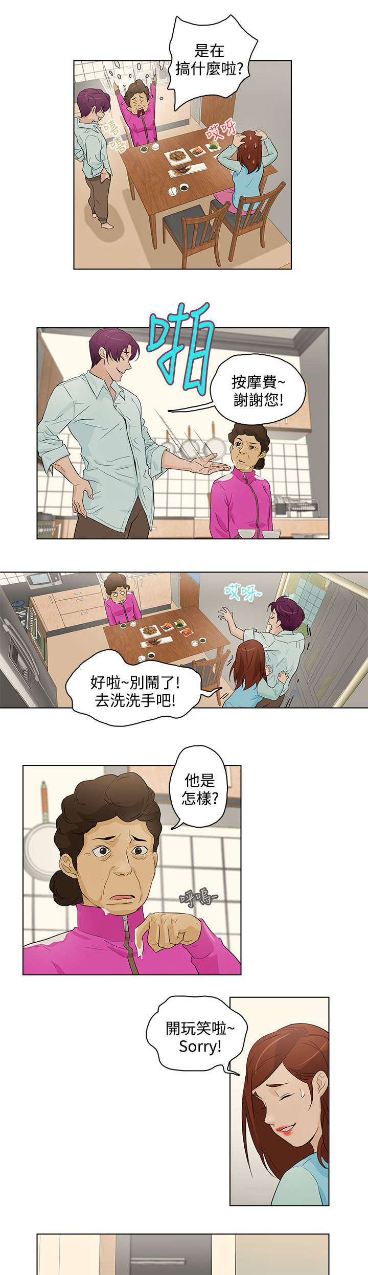 第19章：浴室3