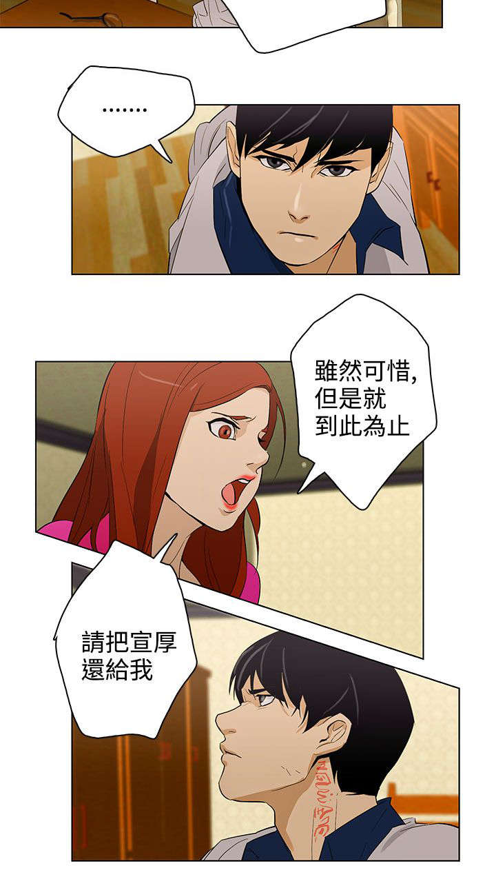 第26章：争吵4