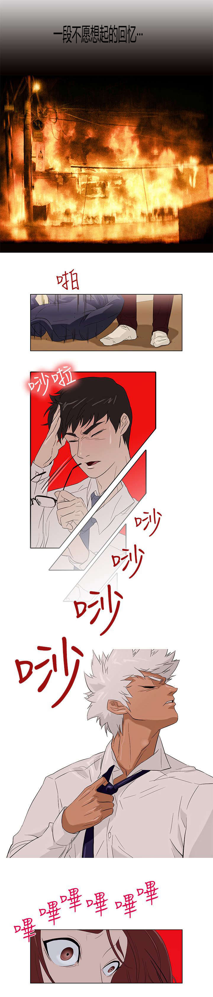 第3章：失忆7